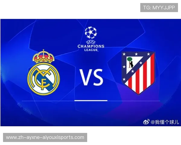 马竞对皇马欧冠比赛时间与赛前分析